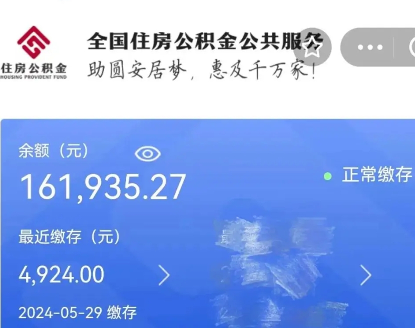 定州公积金封存了怎么取（公积金封存了怎么取?）